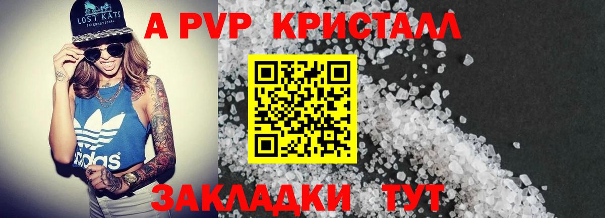 A PVP СК  Вход с VPN  купить наркотики сайты  Alpha PVP СК  Ирбит  A-PVP VHQ 