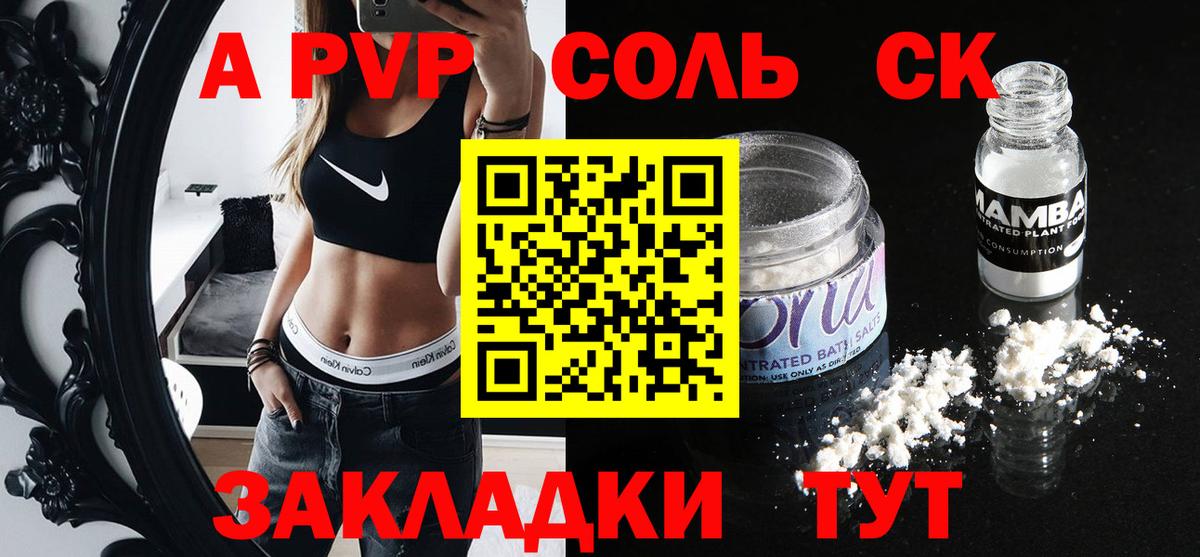 A-PVP СК Ирбит