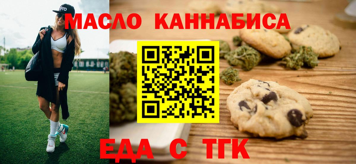 Canna-Cookies конопля  Вход с VPN  Ирбит 