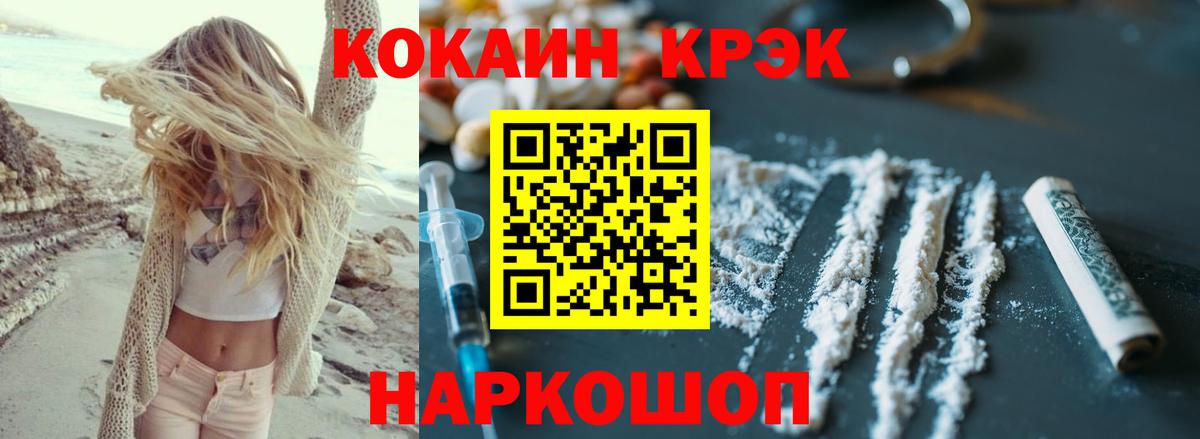 COCAIN 98%  Вход с VPN  Кокаин 97%  COCAIN  Ирбит 