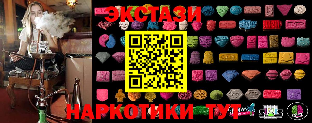 ЭКСТАЗИ 99%  ЭКСТАЗИ диски  Экстази  Вход с VPN  Ирбит 