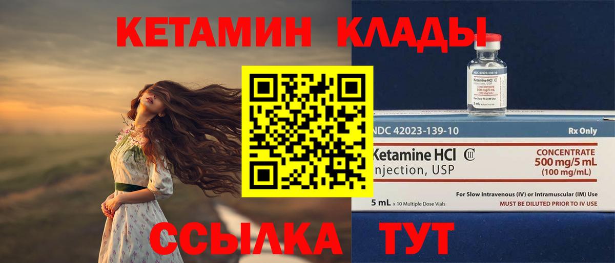 Ирбит  КЕТАМИН VHQ  МЕГА ссылки  Вход с VPN  Кетамин ketamine 
