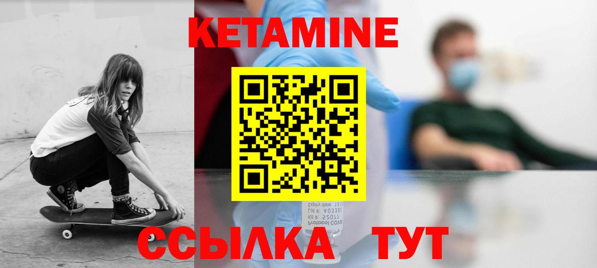 КЕТАМИН VHQ Ирбит
