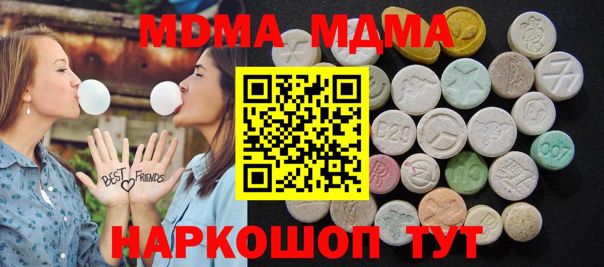 Ирбит  МДМА crystal  Вход с VPN  MDMA молли 