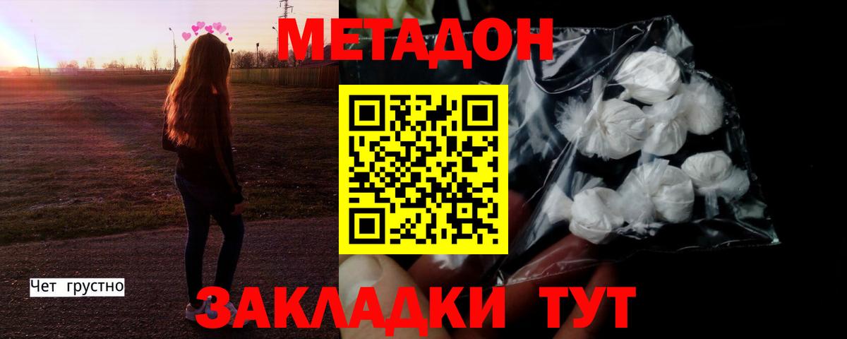 ОМГ ОМГ рабочий сайт  МЕТАДОН кристалл  Вход с VPN  Ирбит  МЕТАДОН кристалл 
