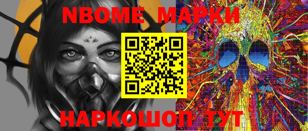Ирбит  Наркотические марки  Вход с VPN  Марки NBOMe 1,8мг 
