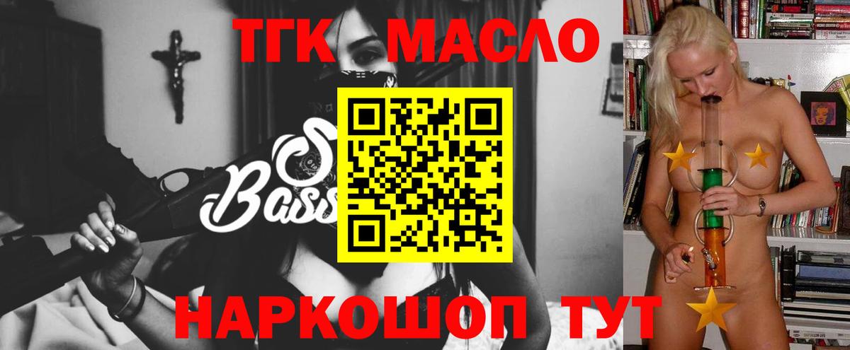 Ирбит  ТГК вейп  ТГК жижа  Вход с VPN 