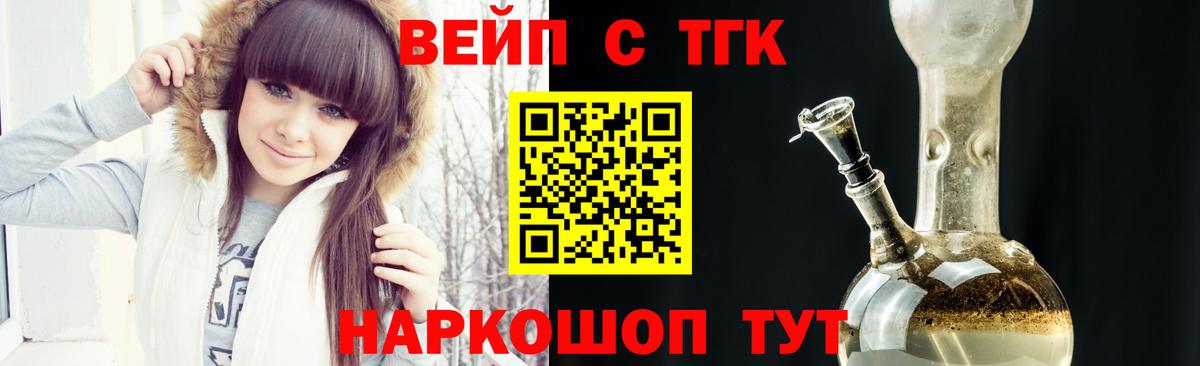ТГК гашишное масло Ирбит