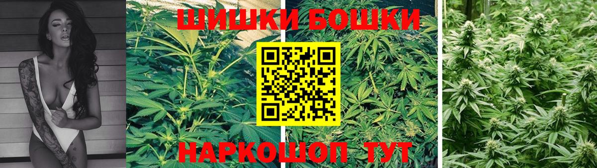 Канабис THC 21%  Бошки Шишки индика  МАРИХУАНА гибрид  Ирбит  Вход с VPN 
